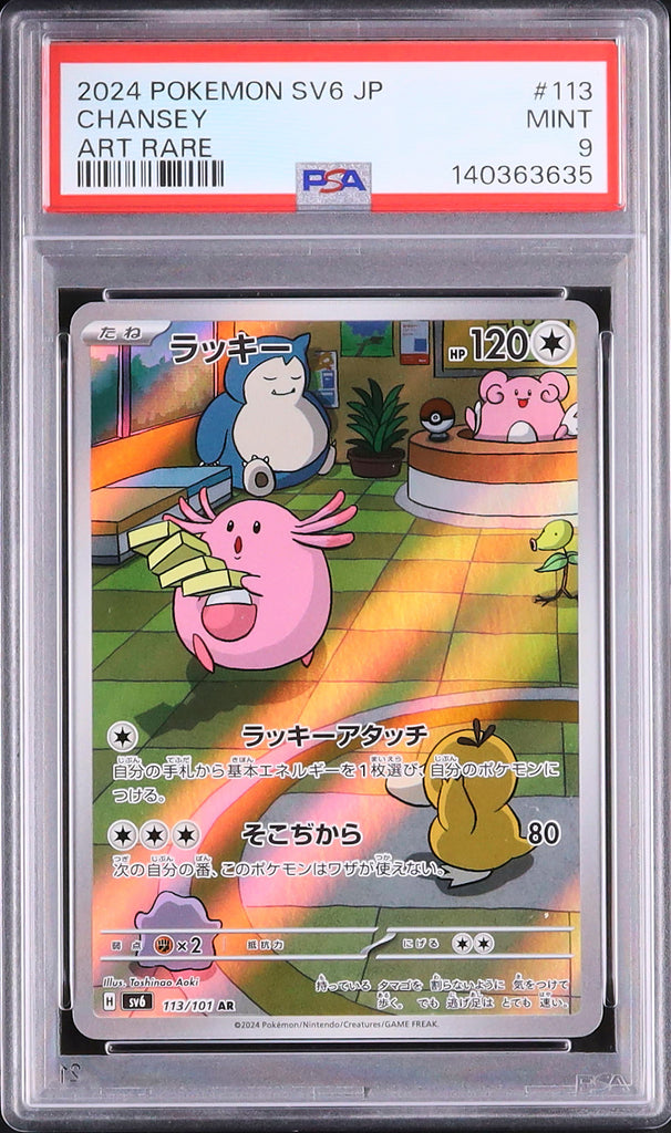 Chansey #113- Pokémon Japanese - PSA 9