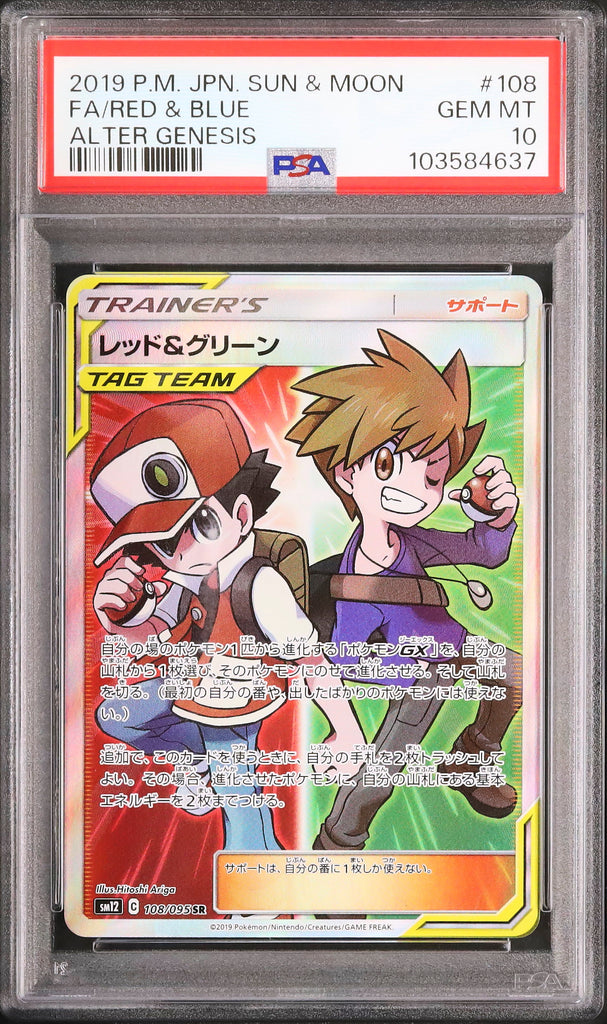 Red & Blue #108 - Pokémon Japanese - PSA 10