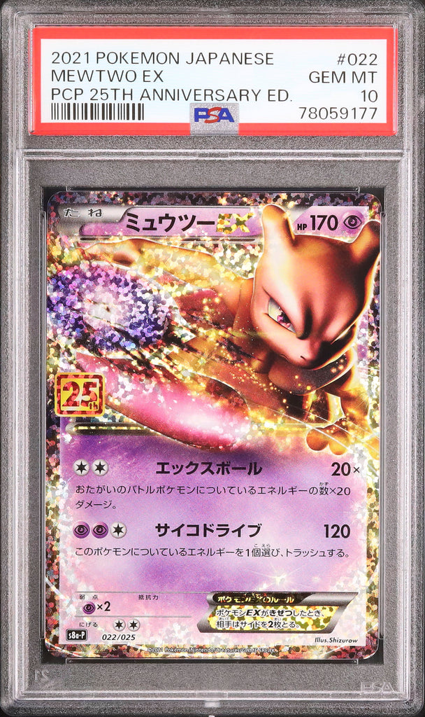 Mewtwo EX #022 - Pokémon Japanese - PSA 10