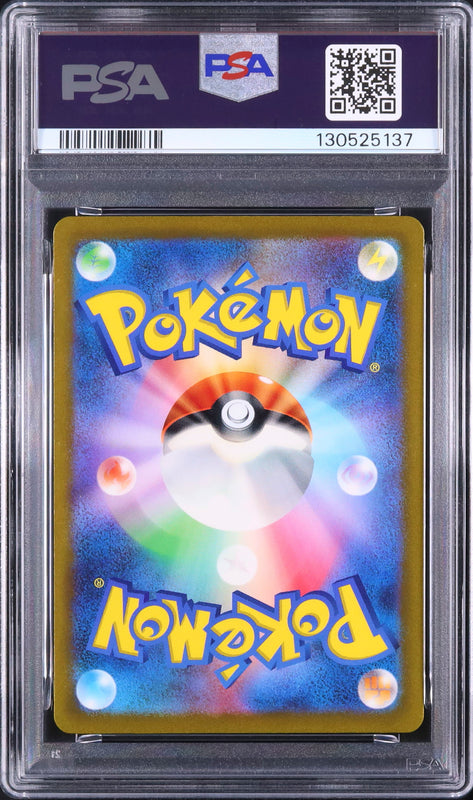 Ivysaur - Face arrière