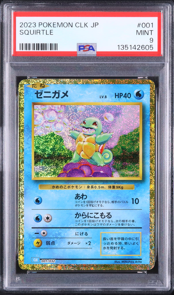 Squirtle #001 - Pokémon Japanese - PSA 9