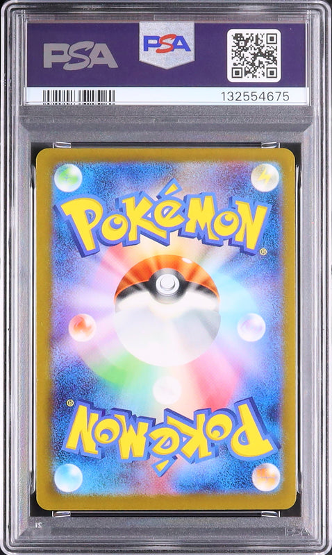 Pikachu - Face arrière