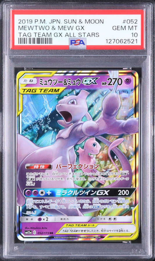 Mewtwo & Mew GX - Face avant