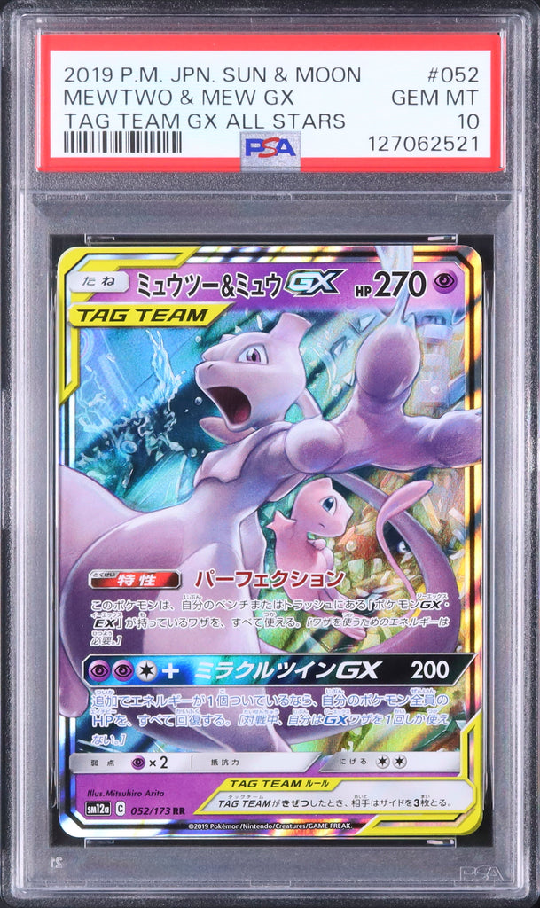 Mewtwo & Mew GX #052 - Pokémon Japanese - PSA 10