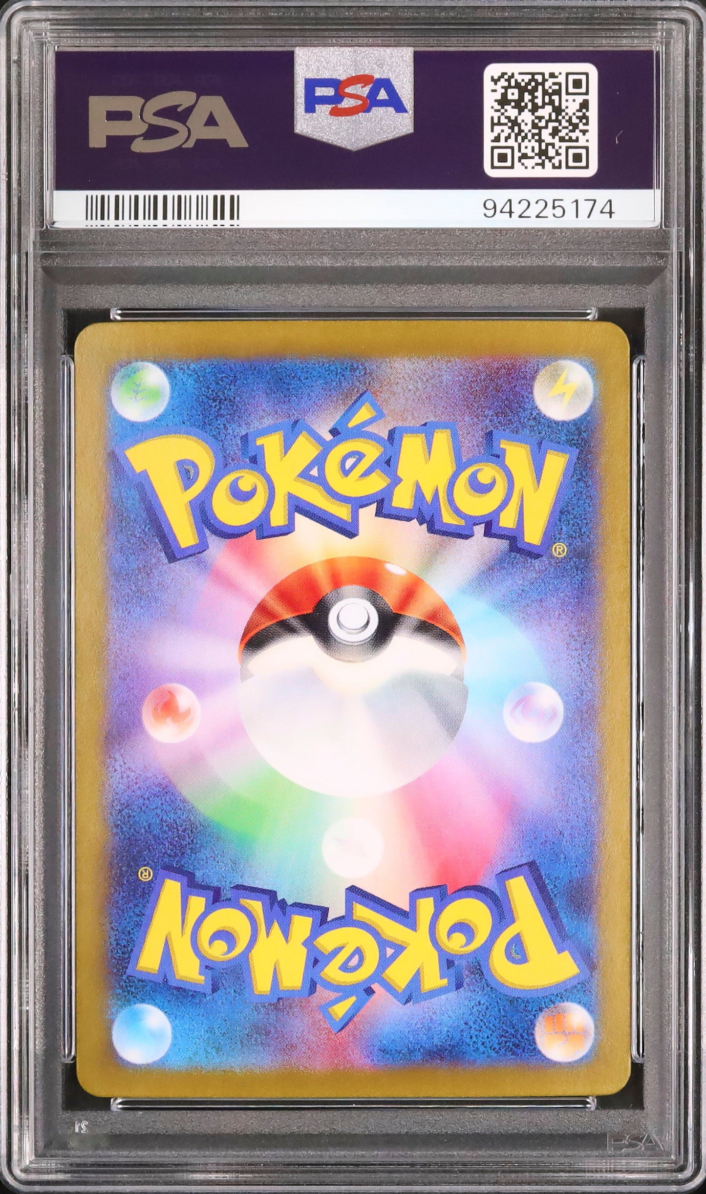 Gouging Fire ex - Face arrière