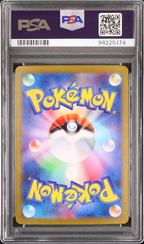 Gouging Fire ex - Face arrière