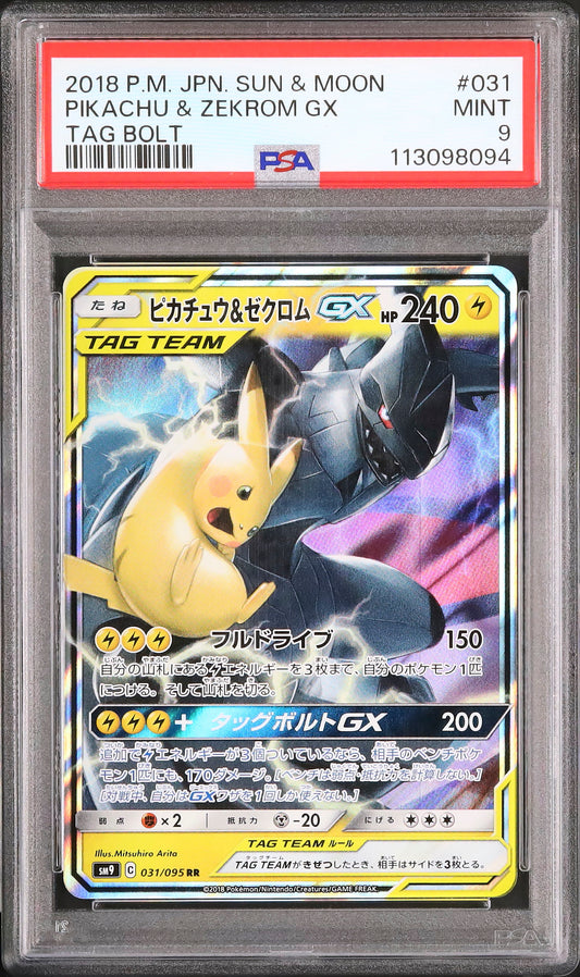 Pikachu & Zekrom GX - Face avant