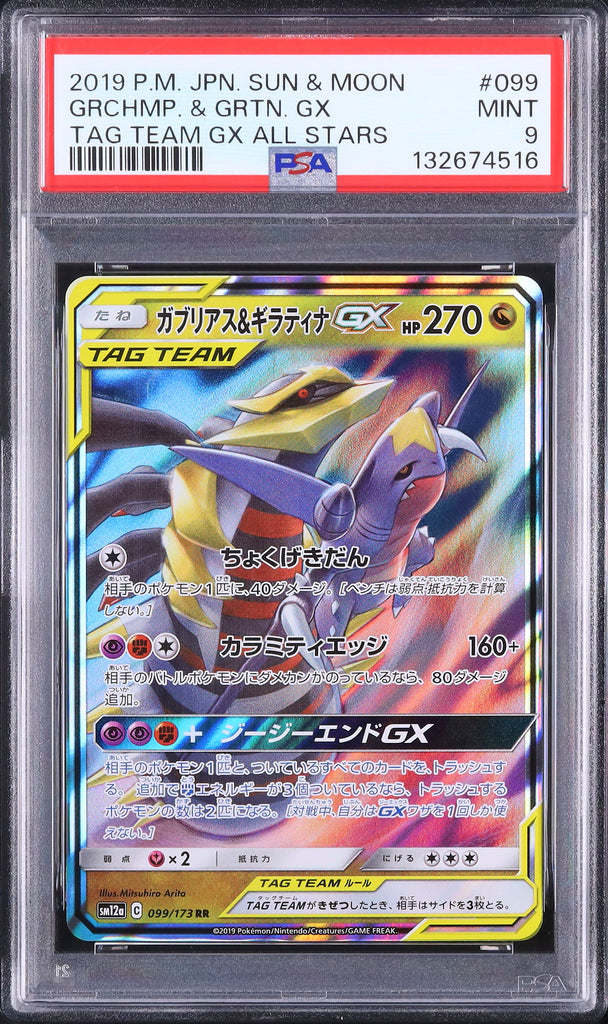 Garchomp & Giratina GX #099 - Pokémon Japanese - PSA 9