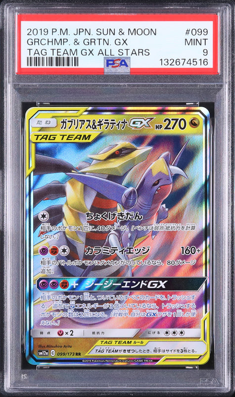 Garchomp & Giratina GX - Face avant