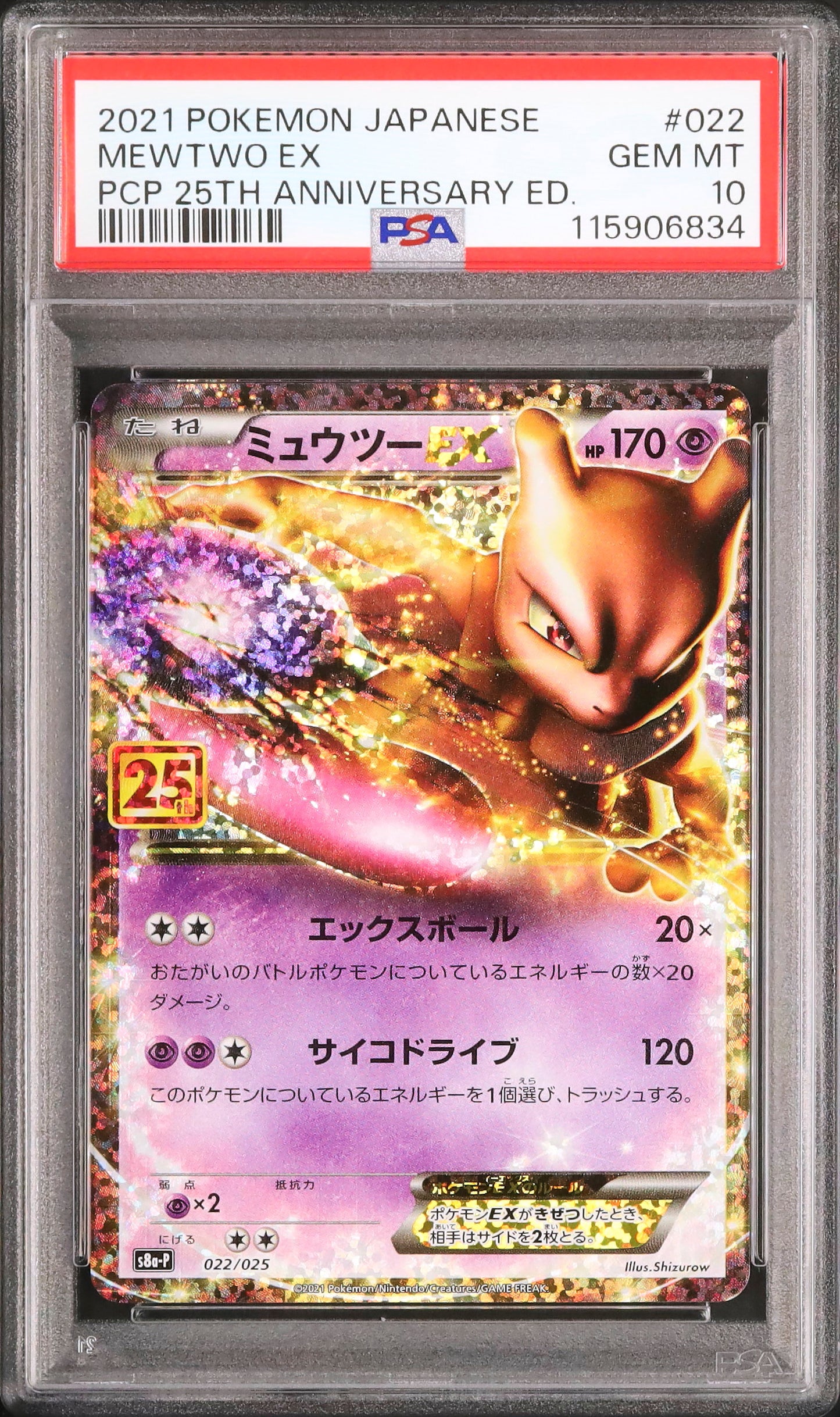 Mewtwo EX - Face avant