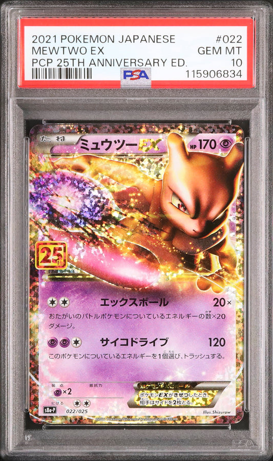 Mewtwo EX - Face avant