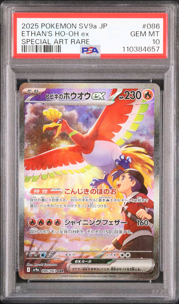 Ethan's Ho-Oh ex #086 - Pokémon Japanese - PSA 10
