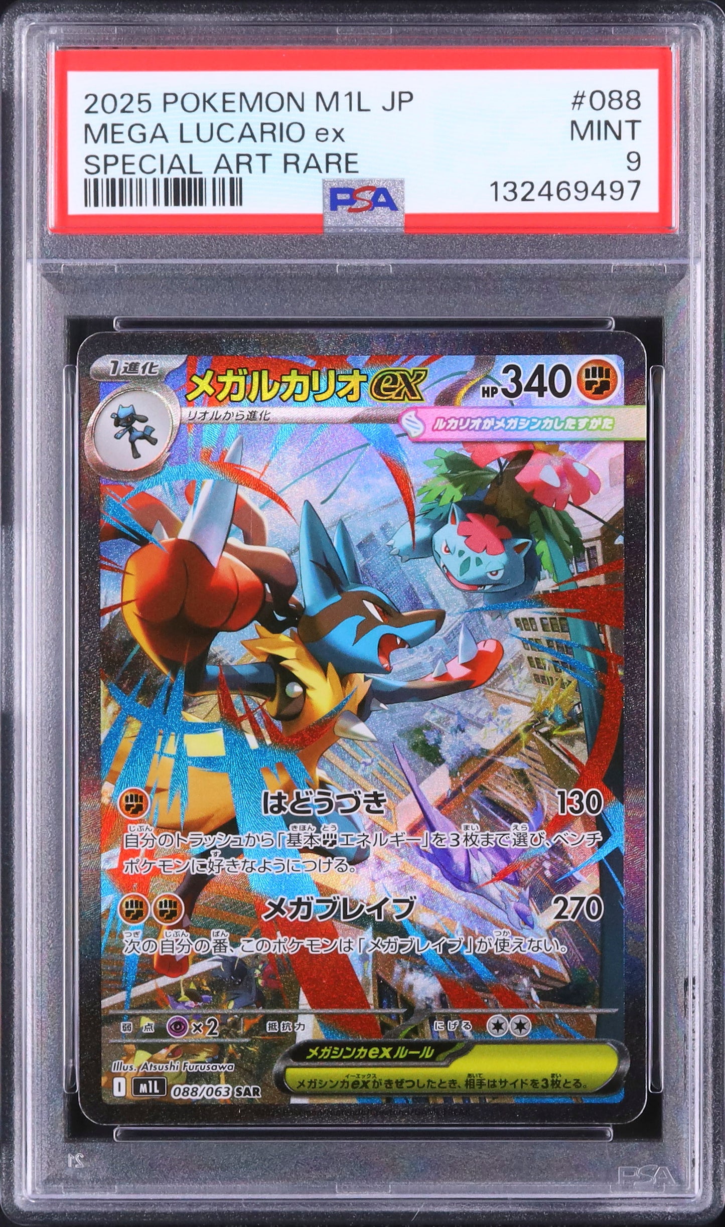 Mega Lucario ex - Face avant