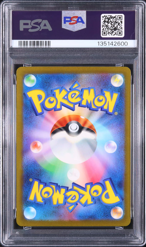 Ivysaur - Face arrière