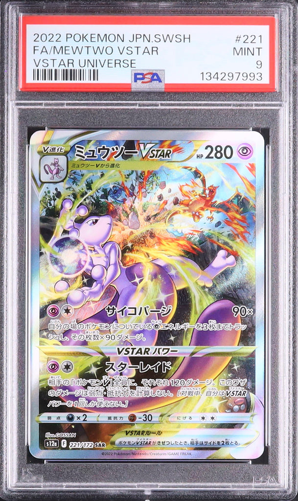 Mewtwo VSTAR #221 - Pokémon Japanese - PSA 9