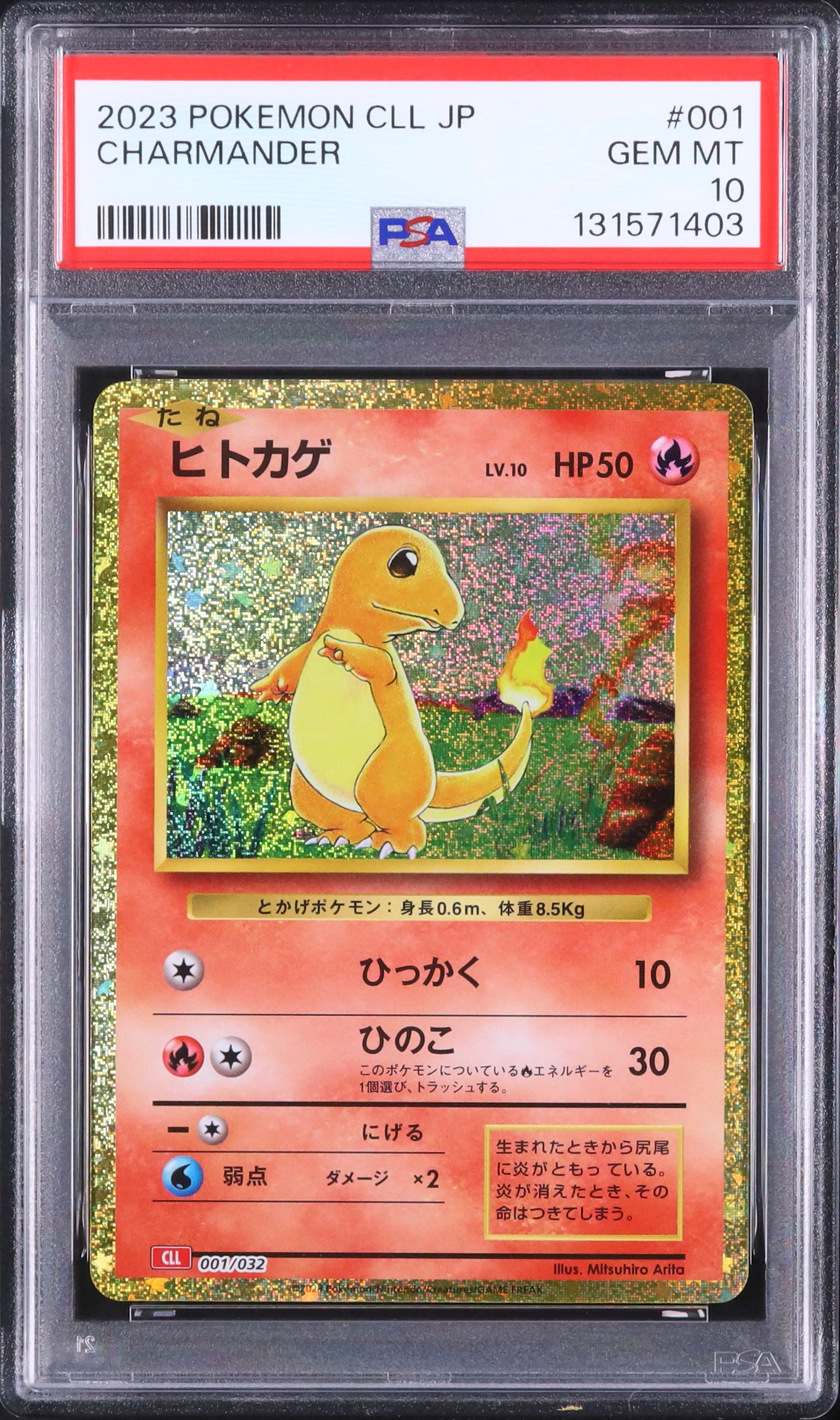 Charmander - Face avant