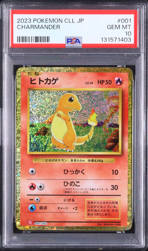 Charmander - Face avant