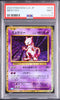 Mewtwo - Face avant