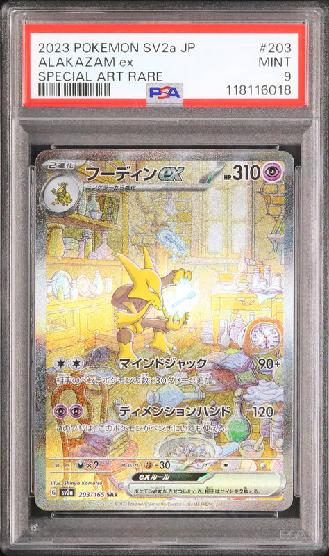 Alakazam ex - Face avant