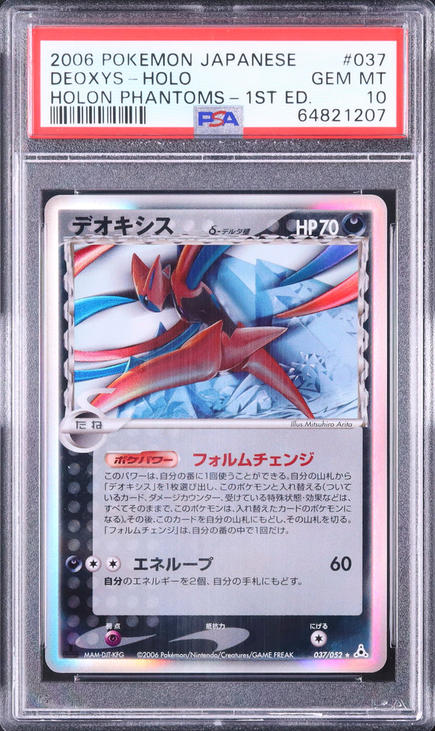 Deoxys δ #037 - Pokémon Japanese - PSA 10