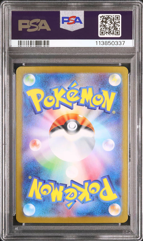 Hop’s Zacian ex - Face arrière