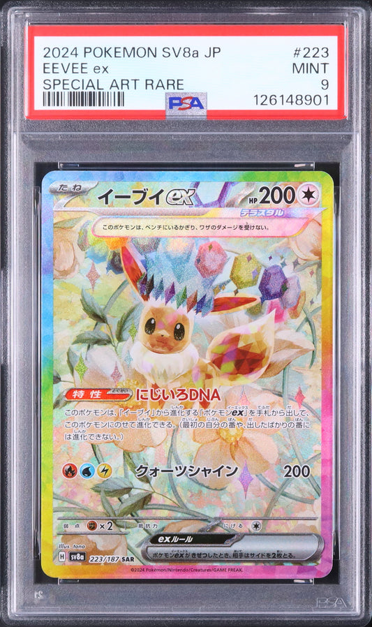 Eevee ex - Face avant