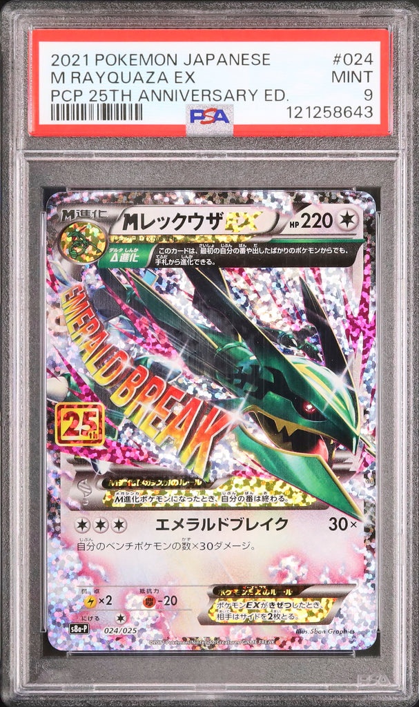 M Rayquaza EX #024 - Pokémon Japanese - PSA 9