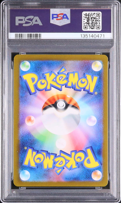 Pikachu - Face arrière