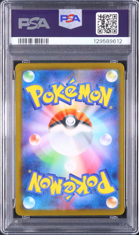 Pikachu - Face arrière