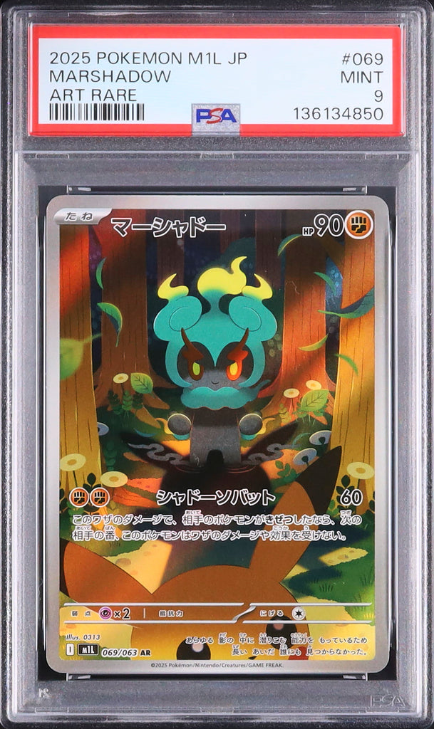 Marshadow #069 - Pokémon Japanese - PSA 9