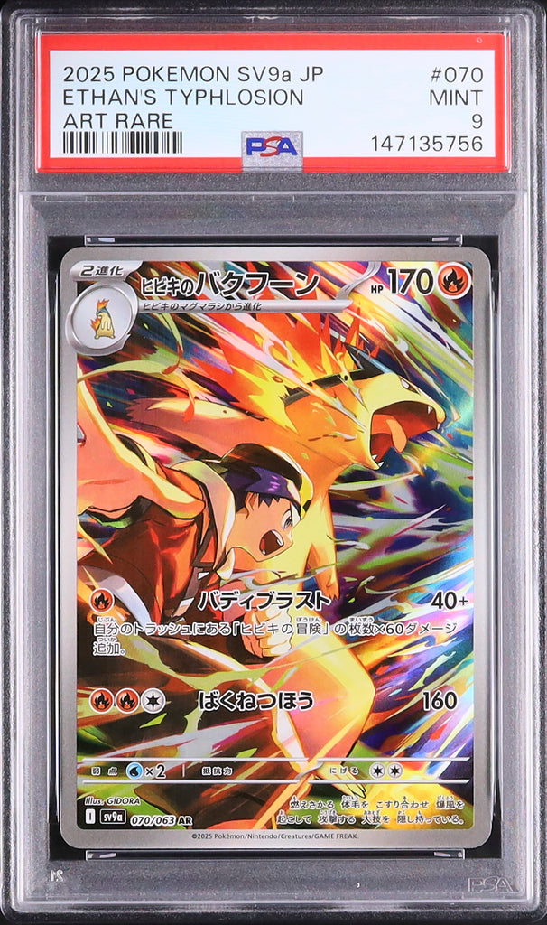 Ethan's Typhlosion #070- Pokémon Japanese - PSA 9