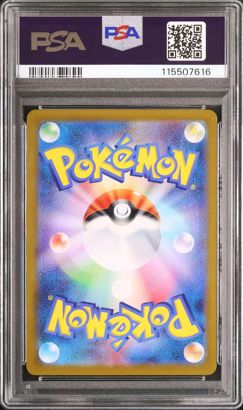 Mewtwo EX - Face arrière