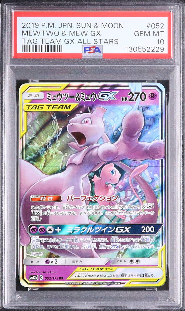 Mewtwo & Mew GX #052 - Pokémon Japanese - PSA 10