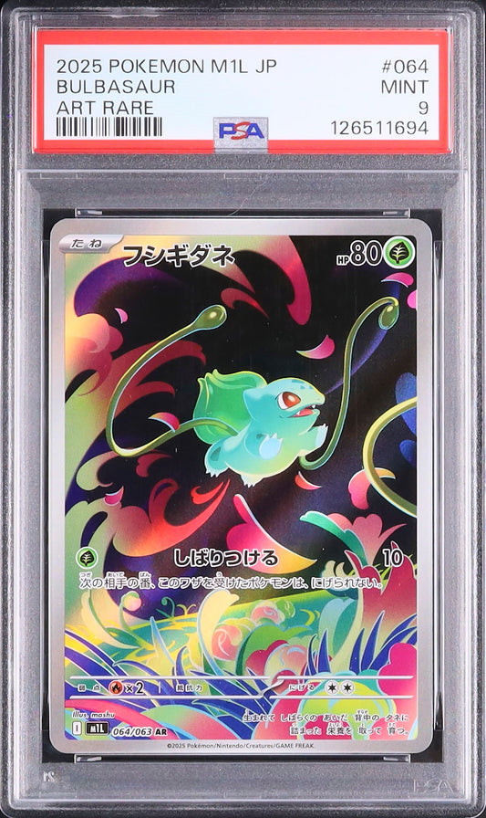 Bulbasaur - Face avant