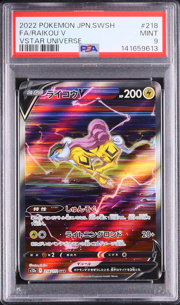 Raikou V #218- Pokémon Japanese - PSA 9