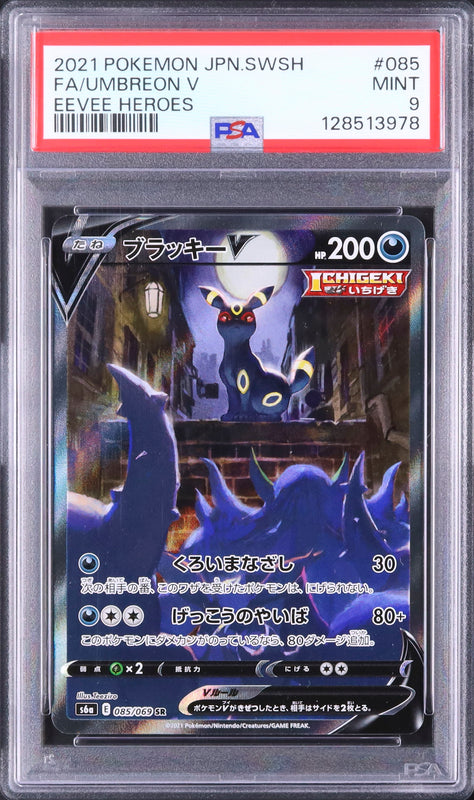 Umbreon V - Face avant