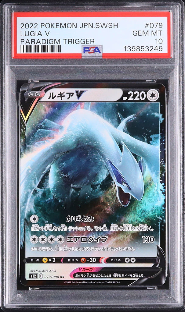 Lugia V #079- Pokémon Japanese - PSA 10