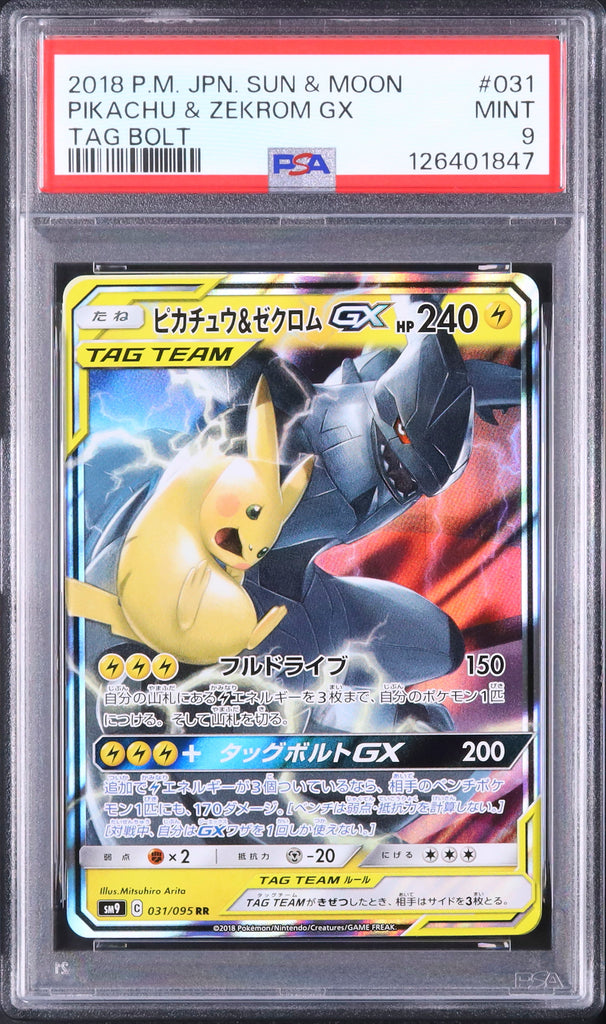 Pikachu & Zekrom GX #031 - Pokémon Japanese - PSA 9