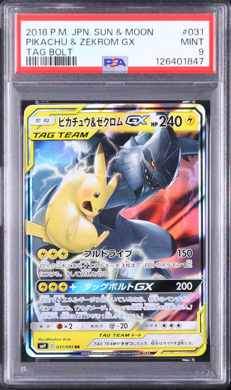 Pikachu & Zekrom GX - Face avant