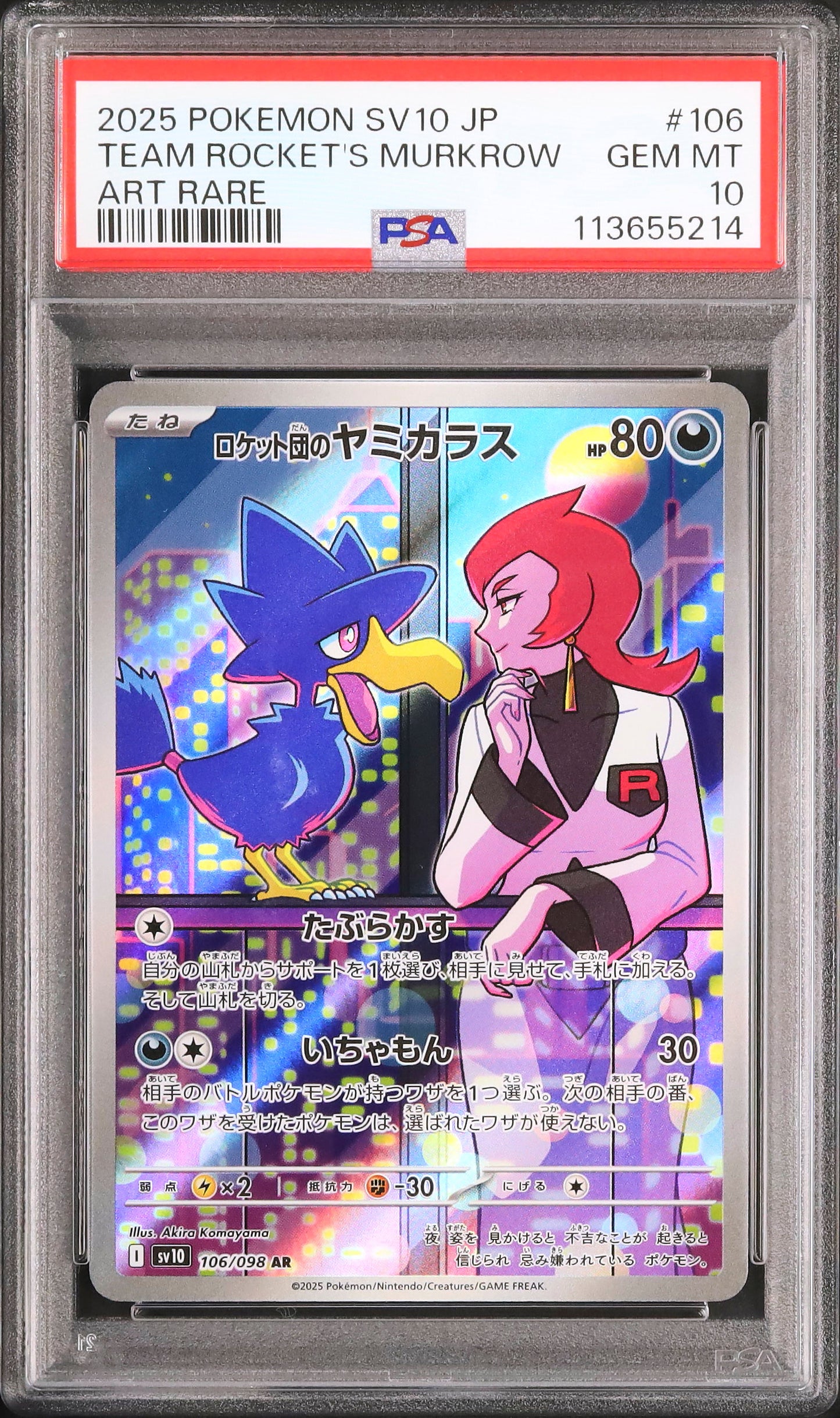 Rocket's Murkrow - Face avant