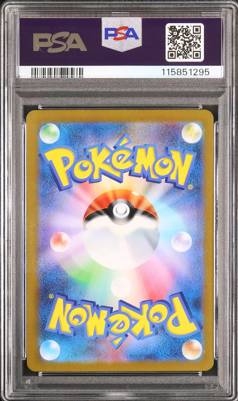 Drowzee - Face arrière