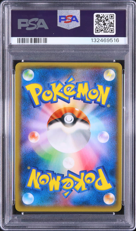 Pikachu - Face arrière