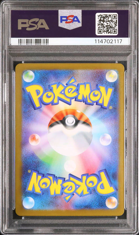 Rocket's Weezing - Face arrière