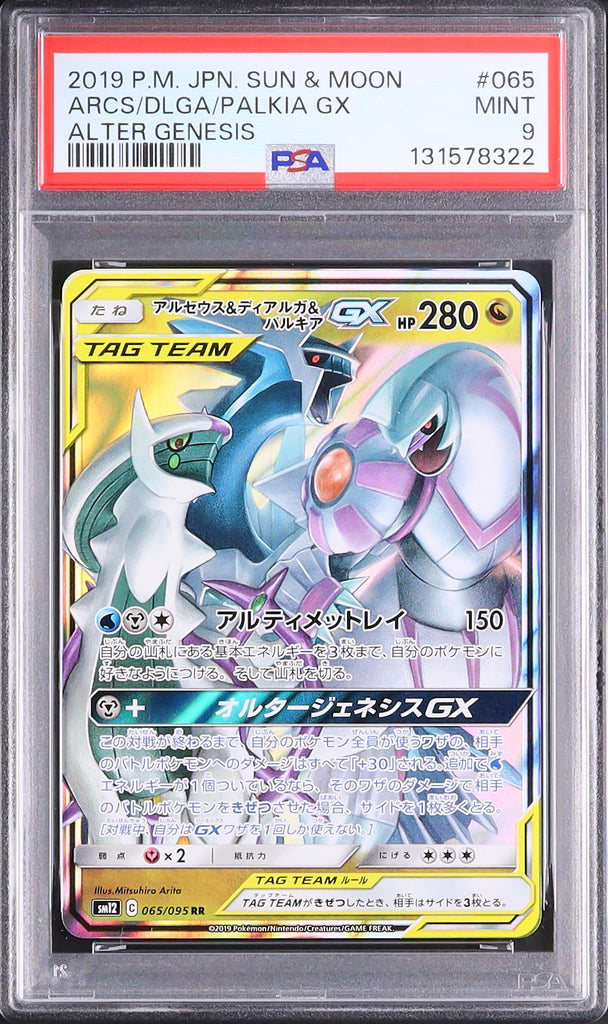 Arceus & Dialga & Palkia GX #065 - Pokémon Japanese - PSA 9