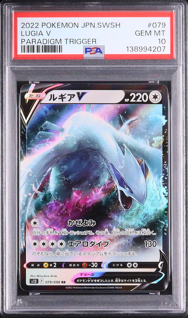 Lugia V #079- Pokémon Japanese - PSA 10