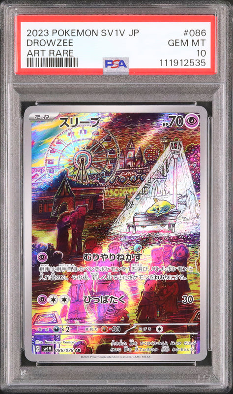 Drowzee - Face avant