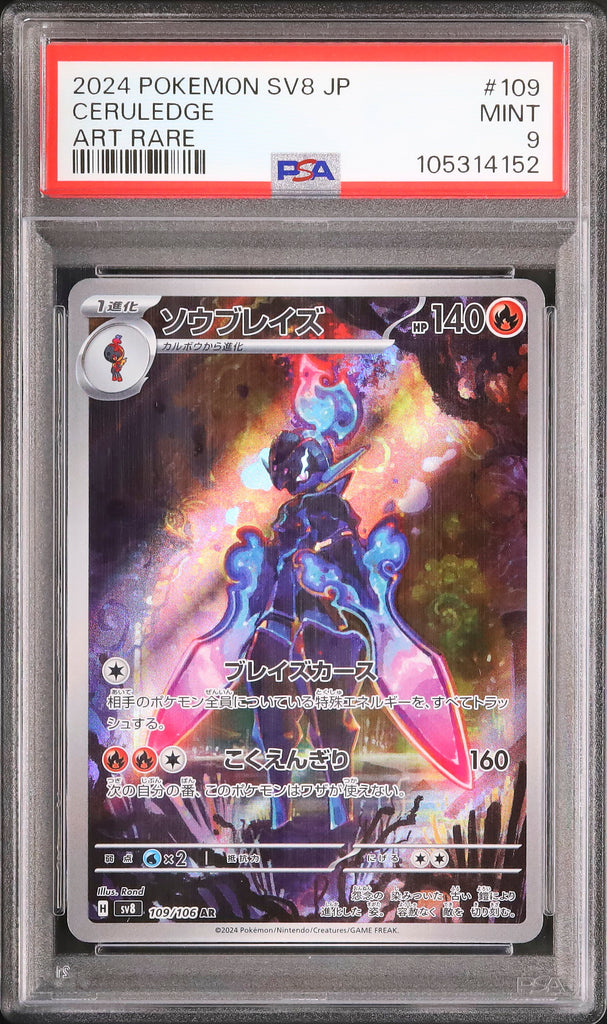 Ceruledge #109 - Pokémon Japanese - PSA 9