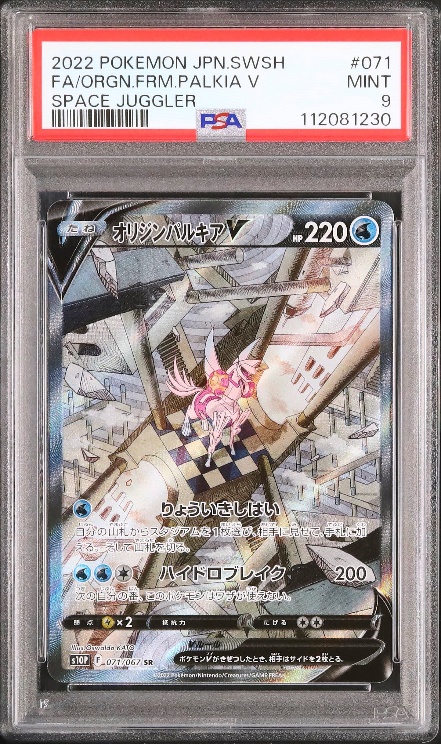 Origin Form Palkia V - Face avant