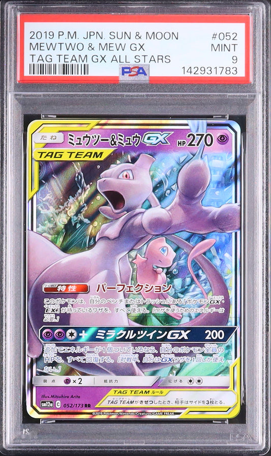 Mewtwo & Mew GX - Face avant