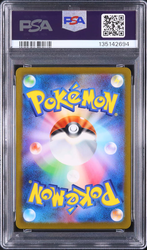 Bulbasaur - Face arrière